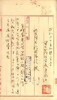 祕密地圖ニ關スル書類（高雄州）藏品圖，第552張