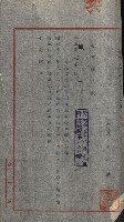 祕密地圖ニ關スル書類（高雄州）藏品圖，第554張