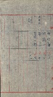 祕密地圖ニ關スル書類（高雄州）藏品圖，第556張