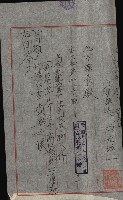 祕密地圖ニ關スル書類（高雄州）藏品圖，第557張