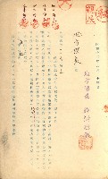 祕密地圖ニ關スル書類（高雄州）藏品圖，第558張