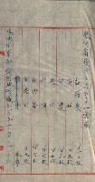 祕密地圖ニ關スル書類（高雄州）藏品圖，第561張
