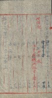 祕密地圖ニ關スル書類（高雄州）藏品圖，第562張