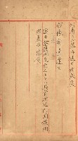 祕密地圖ニ關スル書類（高雄州）藏品圖，第565張