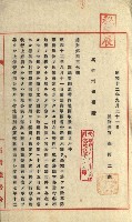 祕密地圖ニ關スル書類（高雄州）藏品圖，第566張