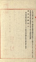 祕密地圖ニ關スル書類（高雄州）藏品圖，第567張