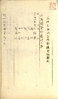 祕密地圖ニ關スル書類（高雄州）藏品圖，第568張