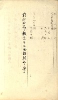 祕密地圖ニ關スル書類（高雄州）藏品圖，第569張