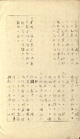 祕密地圖ニ關スル書類（高雄州）藏品圖，第571張