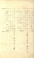 祕密地圖ニ關スル書類（高雄州）藏品圖，第573張