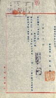 祕密地圖ニ關スル書類（高雄州）藏品圖，第574張