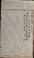 祕密地圖ニ關スル書類（高雄州）藏品圖，第575張
