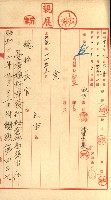 祕密地圖ニ關スル書類（高雄州）藏品圖，第576張