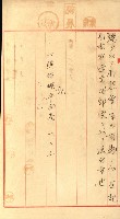 祕密地圖ニ關スル書類（高雄州）藏品圖，第577張