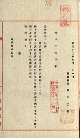 祕密地圖ニ關スル書類（高雄州）藏品圖，第578張