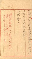 祕密地圖ニ關スル書類（高雄州）藏品圖，第580張