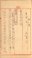 祕密地圖ニ關スル書類（高雄州）藏品圖，第581張