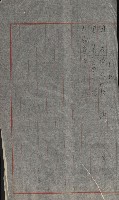 祕密地圖ニ關スル書類（高雄州）藏品圖，第583張