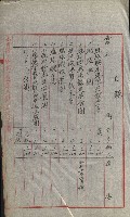 祕密地圖ニ關スル書類（高雄州）藏品圖，第584張