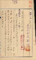 祕密地圖ニ關スル書類（高雄州）藏品圖，第589張
