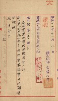 祕密地圖ニ關スル書類（高雄州）藏品圖，第591張