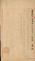 祕密地圖ニ關スル書類（高雄州）藏品圖，第592張