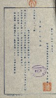 祕密地圖ニ關スル書類（高雄州）藏品圖，第593張