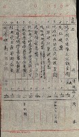 祕密地圖ニ關スル書類（高雄州）藏品圖，第594張