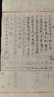 祕密地圖ニ關スル書類（高雄州）藏品圖，第595張