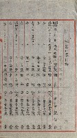 祕密地圖ニ關スル書類（高雄州）藏品圖，第597張