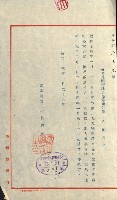 祕密地圖ニ關スル書類（高雄州）藏品圖，第601張