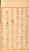 祕密地圖ニ關スル書類（高雄州）藏品圖，第603張