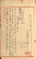 祕密地圖ニ關スル書類（高雄州）藏品圖，第607張