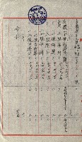 祕密地圖ニ關スル書類（高雄州）藏品圖，第613張
