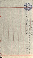 祕密地圖ニ關スル書類（高雄州）藏品圖，第614張