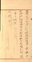 祕密地圖ニ關スル書類（高雄州）藏品圖，第616張