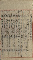 祕密地圖ニ關スル書類（高雄州）藏品圖，第617張