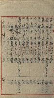 祕密地圖ニ關スル書類（高雄州）藏品圖，第620張