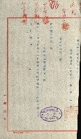 祕密地圖ニ關スル書類（高雄州）藏品圖，第622張