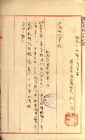 祕密地圖ニ關スル書類（高雄州）藏品圖，第623張