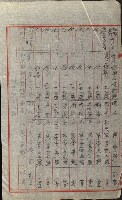 祕密地圖ニ關スル書類（高雄州）藏品圖，第625張