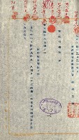 祕密地圖ニ關スル書類（高雄州）藏品圖，第626張