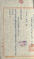祕密地圖ニ關スル書類（高雄州）藏品圖，第630張