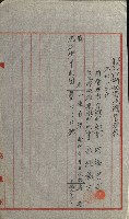祕密地圖ニ關スル書類（高雄州）藏品圖，第638張