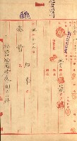 祕密地圖ニ關スル書類（高雄州）藏品圖，第639張