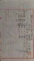 祕密地圖ニ關スル書類（高雄州）藏品圖，第647張