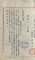 祕密地圖ニ關スル書類（高雄州）藏品圖，第648張
