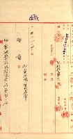 祕密地圖ニ關スル書類（高雄州）藏品圖，第649張