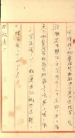 祕密地圖ニ關スル書類（高雄州）藏品圖，第650張
