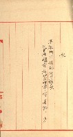 祕密地圖ニ關スル書類（高雄州）藏品圖，第651張